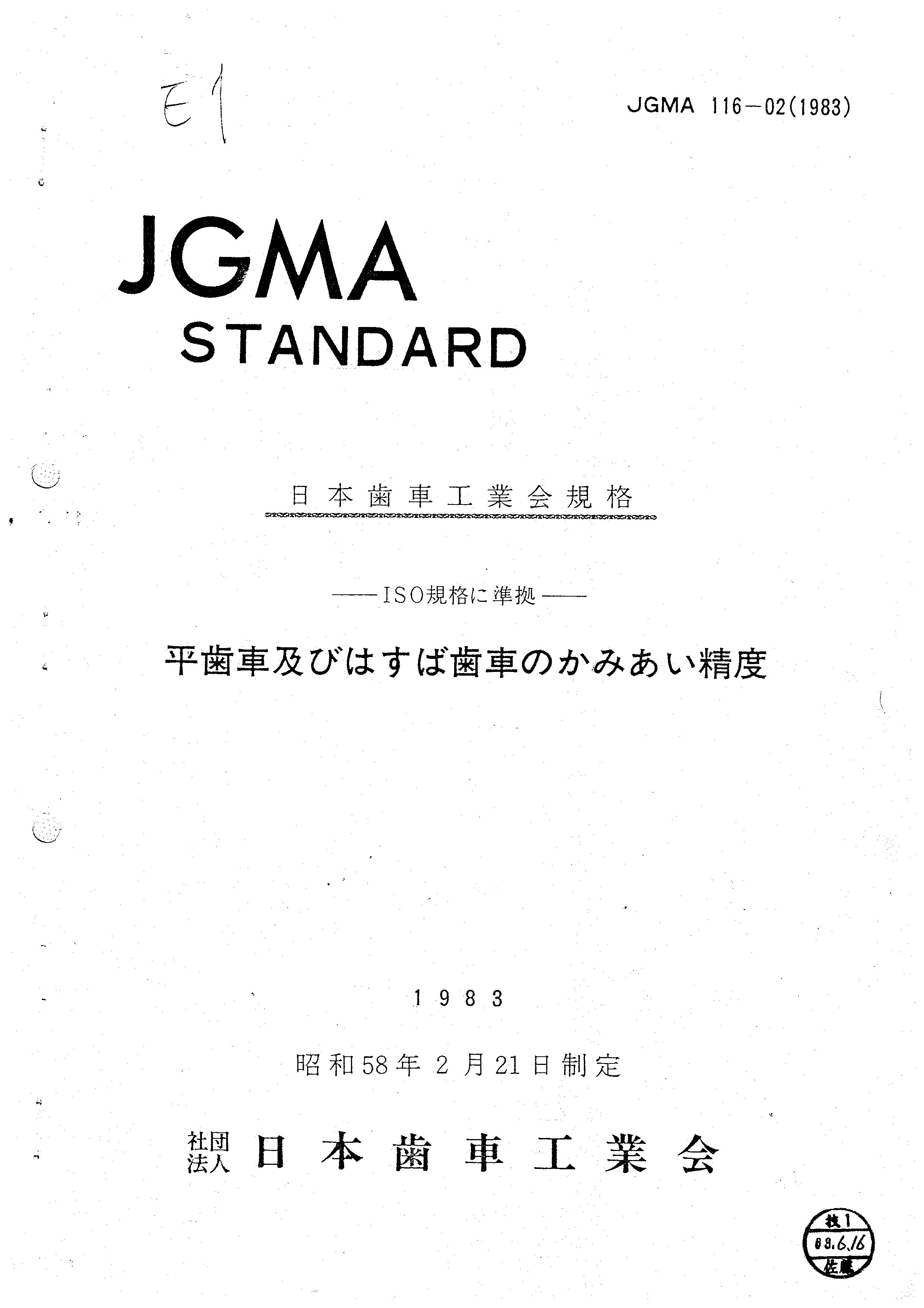 JGMA 116-02.jpg