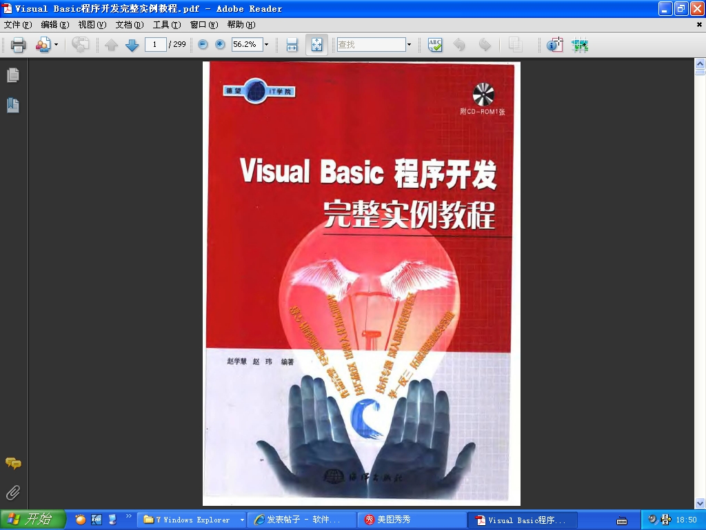 Visual Basic 򿪷ʵ̳.jpg