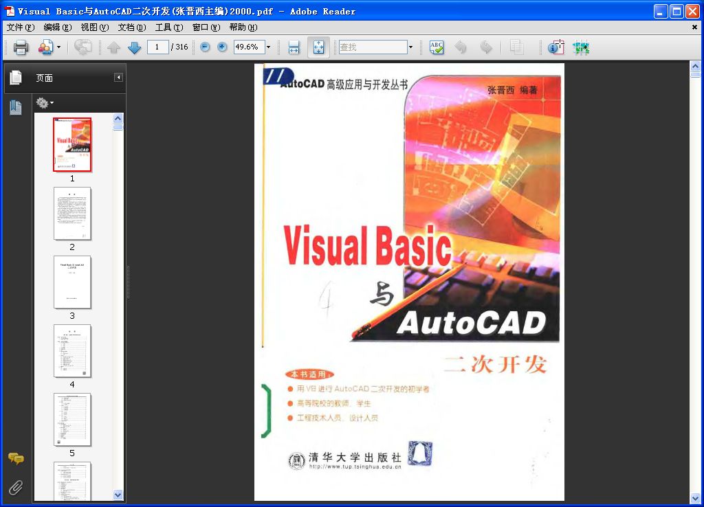 Visual BasicAutoCADο.jpg