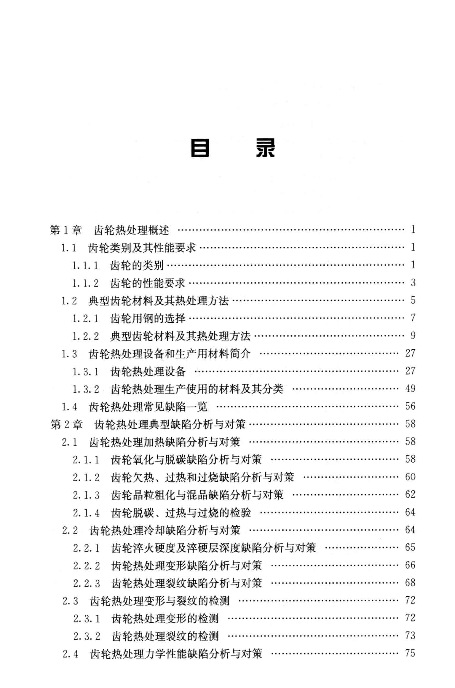 ȴȱݷԲ [ֲ ] 2014_ҳ_007.jpg