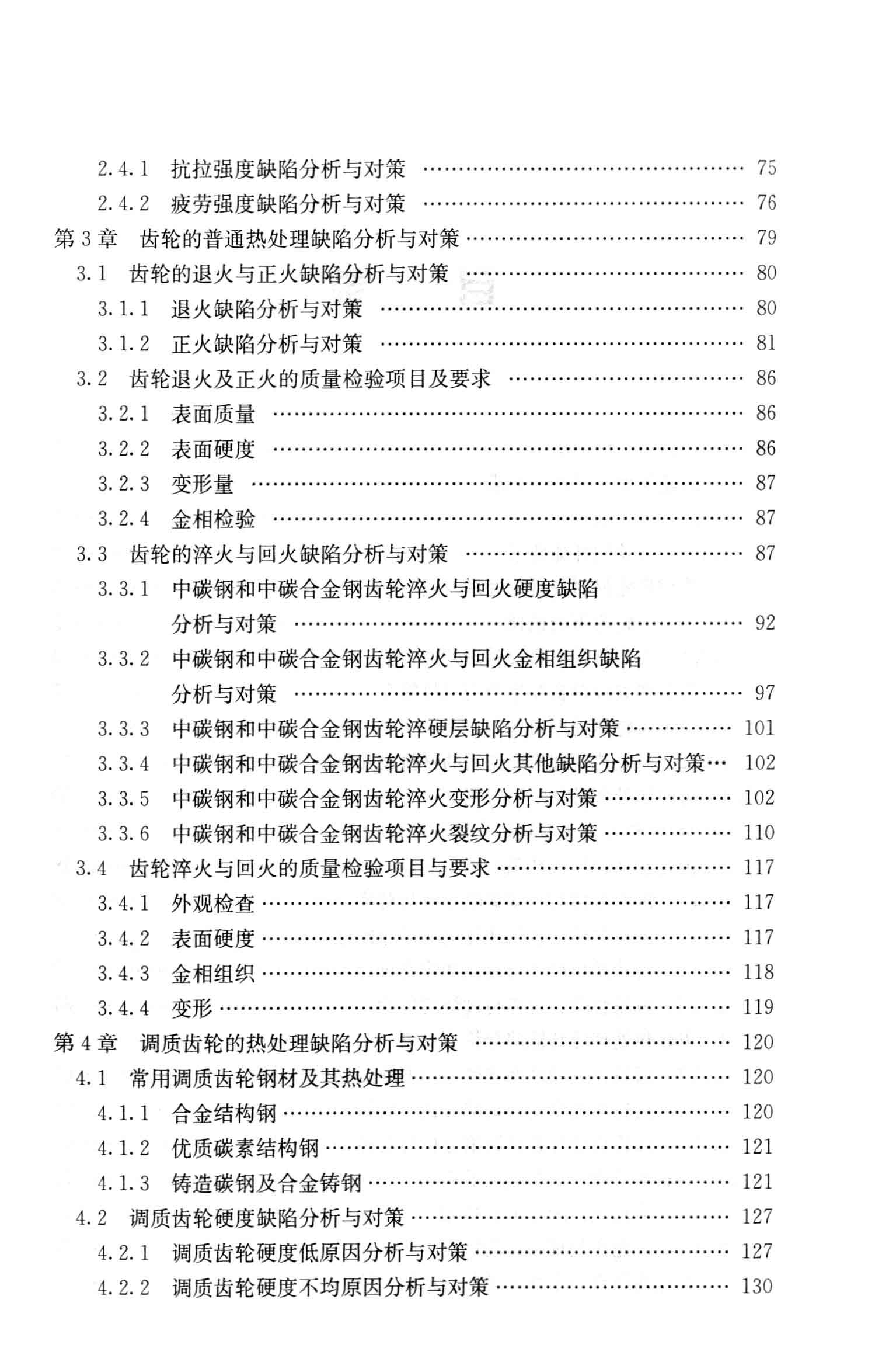 ȴȱݷԲ [ֲ ] 2014_ҳ_008.jpg