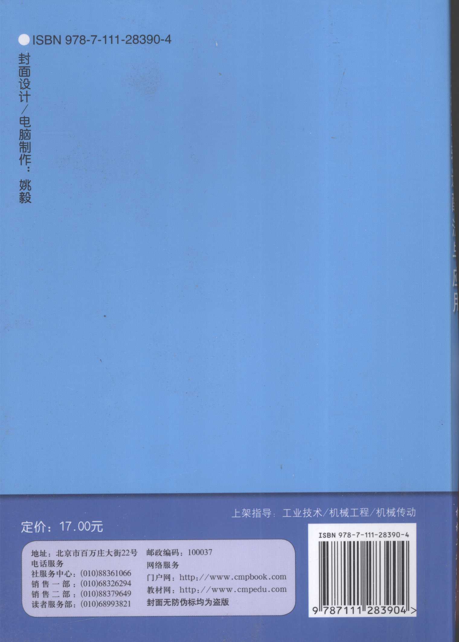ѡ䷨Ӧá_ҳ_002.jpg