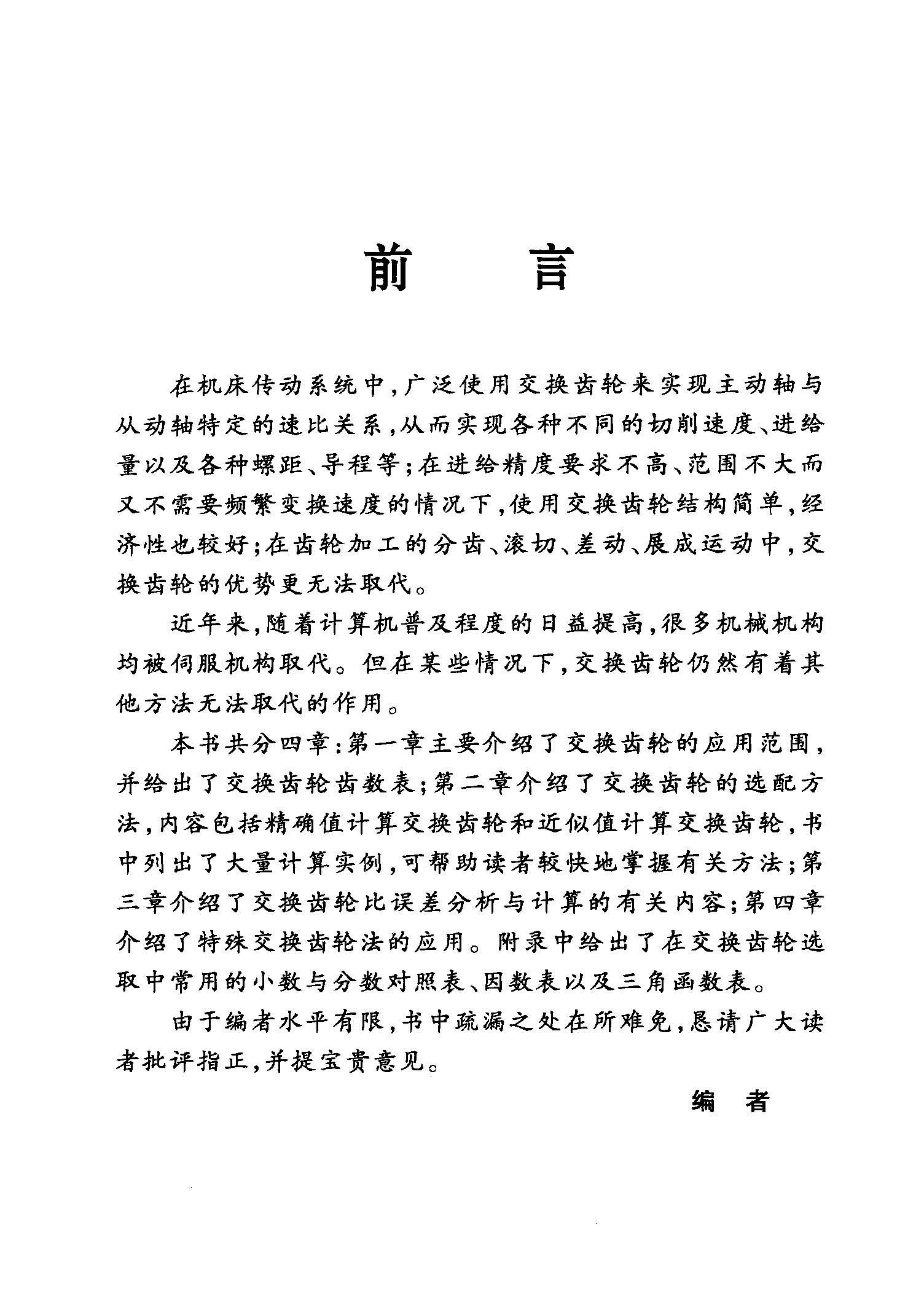 ѡ䷨Ӧá_ҳ_005.jpg